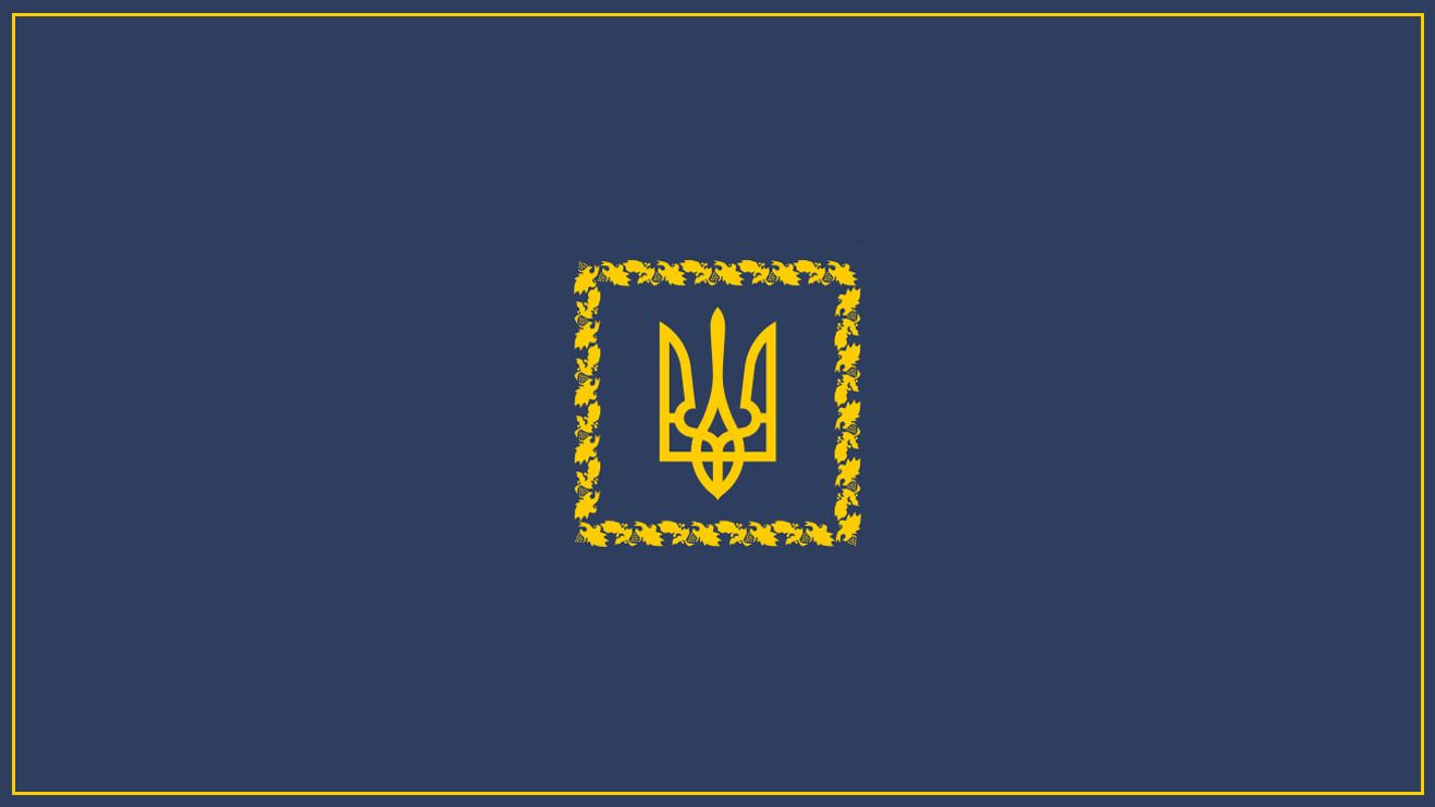 Президент України
